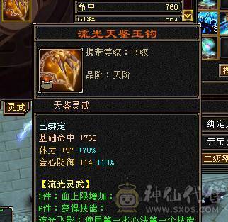 强力双排火毒抗6级峨眉，少林转的，没时间玩了，嗷嗷抗揍，不刀，合适拍走