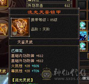 强力双排火毒抗6级峨眉，少林转的，没时间玩了，嗷嗷抗揍，不刀，合适拍走