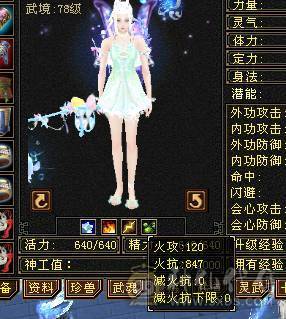 强力双排火毒抗6级峨眉，少林转的，没时间玩了，嗷嗷抗揍，不刀，合适拍走