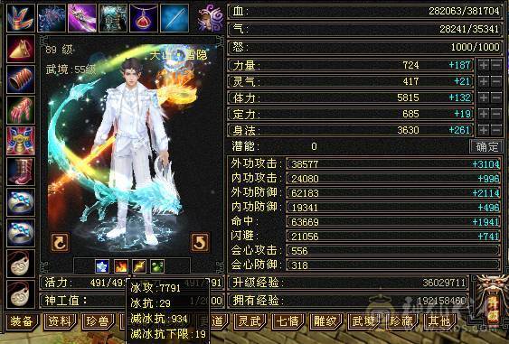 伤害爆表的冰属纯裸状态，超高减抗三修三抗。六神，带五十兽灵宝宝