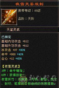 伤害爆表的冰属纯裸状态，超高减抗三修三抗。六神，带五十兽灵宝宝