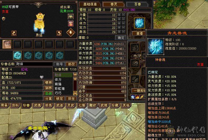 伤害爆表的冰属纯裸状态，超高减抗三修三抗。六神，带五十兽灵宝宝