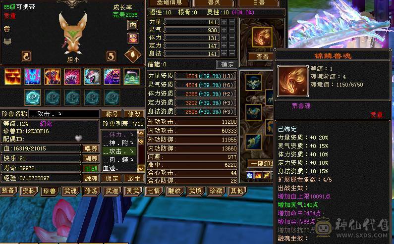 🏅柒柒推荐🏅「7级少林」