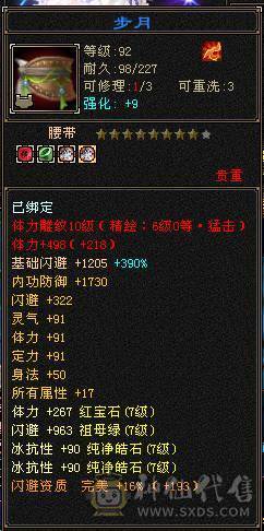 🏅柒柒推荐🏅「7级少林」