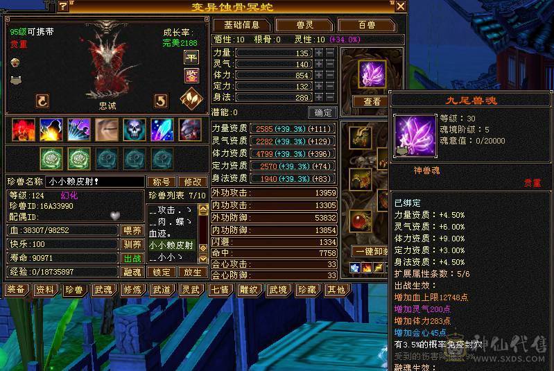 🏅柒柒推荐🏅「7级少林」