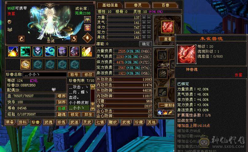 🏅柒柒推荐🏅「7级少林」