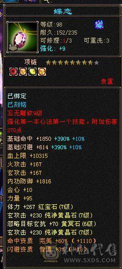 🏅柒柒推荐🏅「7级少林」