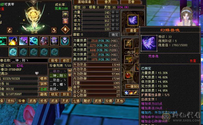 🏅柒柒推荐🏅「7级少林」