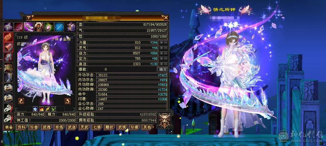 🏅柒柒推荐🏅「7级少林」