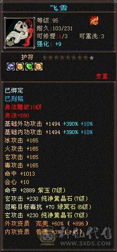 🏅柒柒推荐🏅「7级少林」