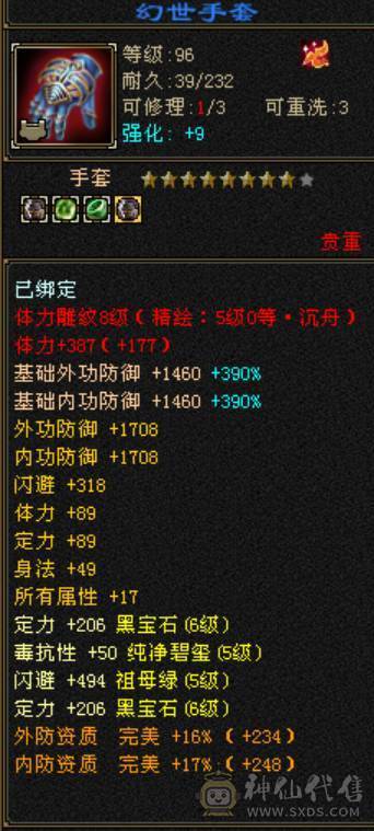 微风推荐，三修极品六神玄气武当