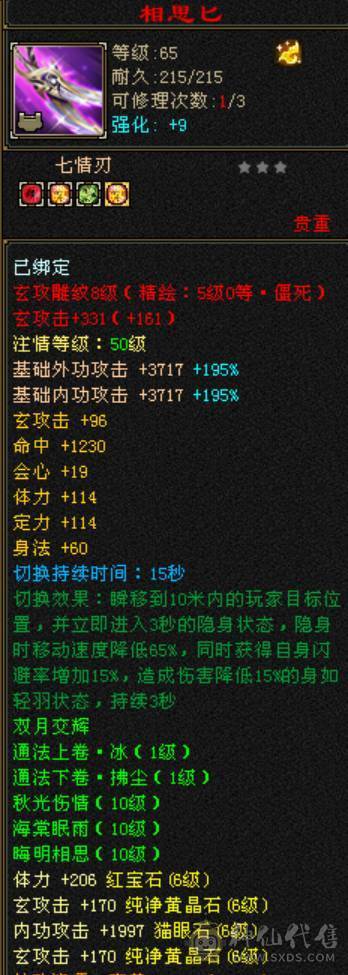 微风推荐，三修极品六神玄气武当