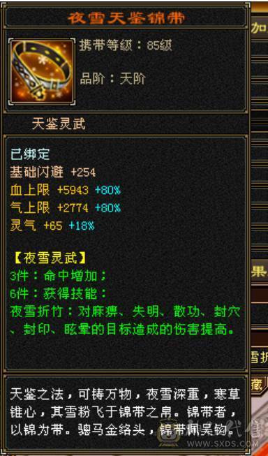 微风推荐，三修极品六神玄气武当