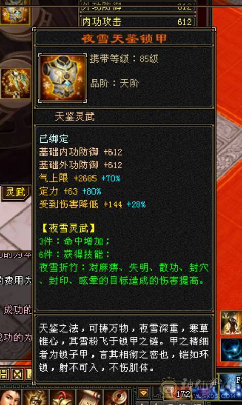 微风推荐，三修极品六神玄气武当