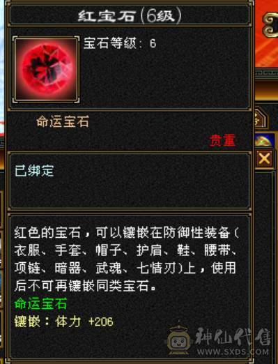 微风推荐，三修极品六神玄气武当