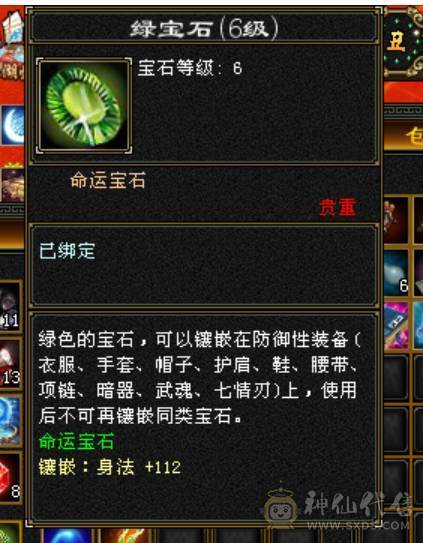 微风推荐，三修极品六神玄气武当