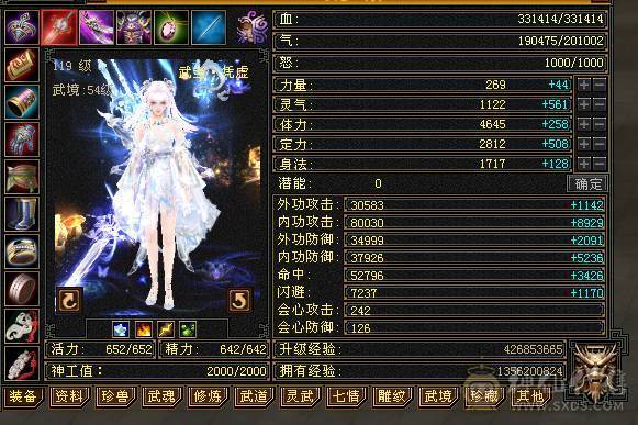 ⭐阿门老师直播号⭐8万内功  33万血   20万气