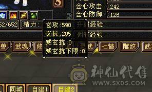 ⭐阿门老师直播号⭐8万内功  33万血   20万气