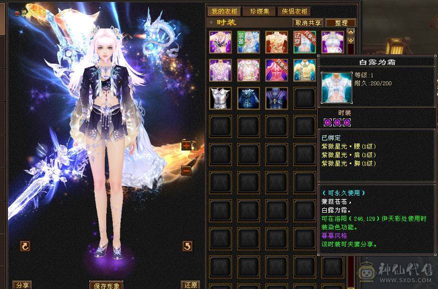 ⭐阿门老师直播号⭐8万内功  33万血   20万气