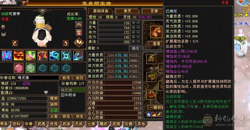 ⭐阿门老师直播号⭐8万内功  33万血   20万气