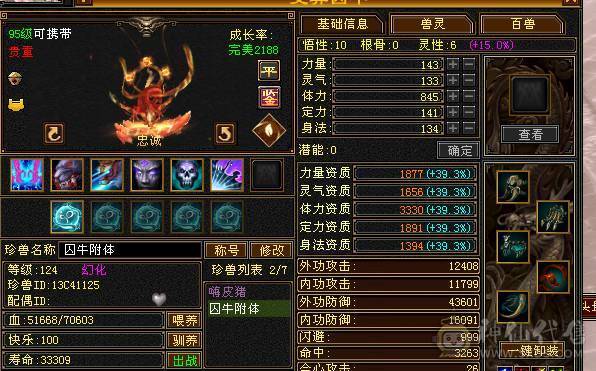 ⭐阿门老师直播号⭐8万内功  33万血   20万气