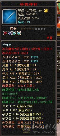 ⭐阿门老师直播号⭐8万内功  33万血   20万气