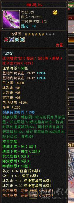 ⭐阿门老师直播号⭐8万内功  33万血   20万气