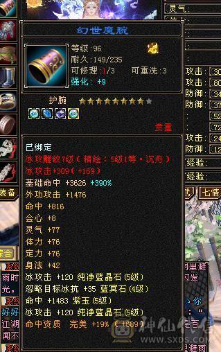 ⭐阿门老师直播号⭐8万内功  33万血   20万气