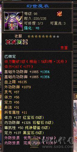 ⭐阿门老师直播号⭐8万内功  33万血   20万气