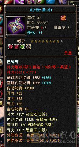 ⭐阿门老师直播号⭐8万内功  33万血   20万气