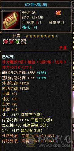 ⭐阿门老师直播号⭐8万内功  33万血   20万气