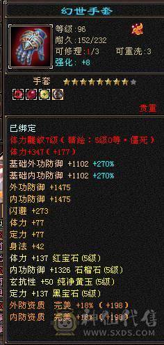 ⭐阿门老师直播号⭐8万内功  33万血   20万气