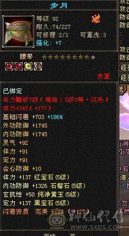 ⭐阿门老师直播号⭐8万内功  33万血   20万气