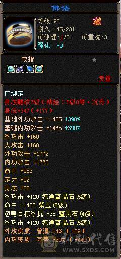 ⭐阿门老师直播号⭐8万内功  33万血   20万气