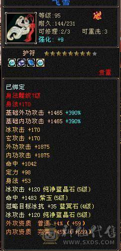 ⭐阿门老师直播号⭐8万内功  33万血   20万气