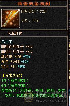 ⭐阿门老师直播号⭐8万内功  33万血   20万气