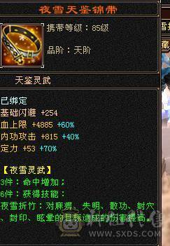 ⭐阿门老师直播号⭐8万内功  33万血   20万气