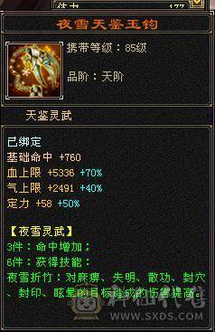 ⭐阿门老师直播号⭐8万内功  33万血   20万气