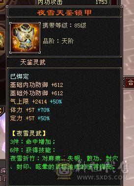 ⭐阿门老师直播号⭐8万内功  33万血   20万气