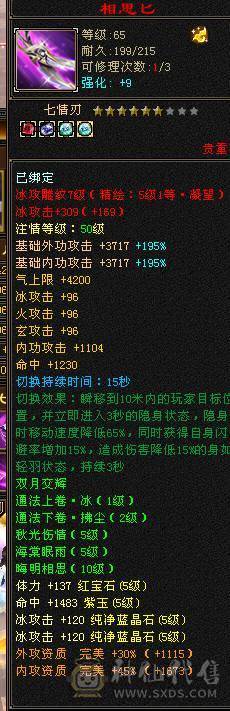 ⭐阿门老师直播号⭐8万内功  33万血   20万气