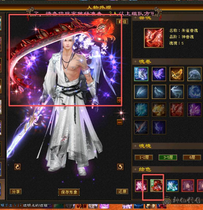 4700极品附体，三修，辅修170减宝宝全带，灵武全带，自己对比，配置拉满