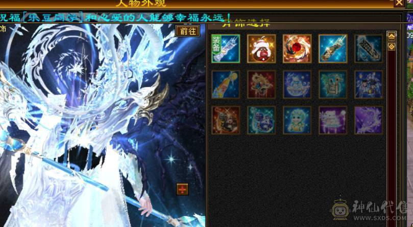 星河推荐：极品三修外观拉满逍遥 最低价  别打电话了