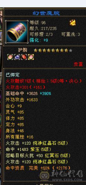 星河推荐：极品三修外观拉满逍遥 最低价  别打电话了
