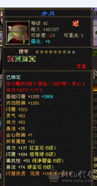 星河推荐：极品三修外观拉满逍遥 最低价  别打电话了