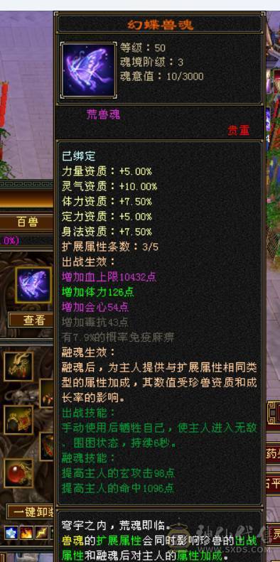 星河推荐：极品三修外观拉满逍遥 最低价  别打电话了