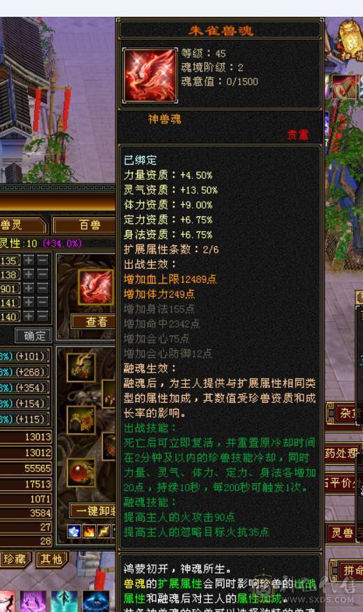 星河推荐：极品三修外观拉满逍遥 最低价  别打电话了