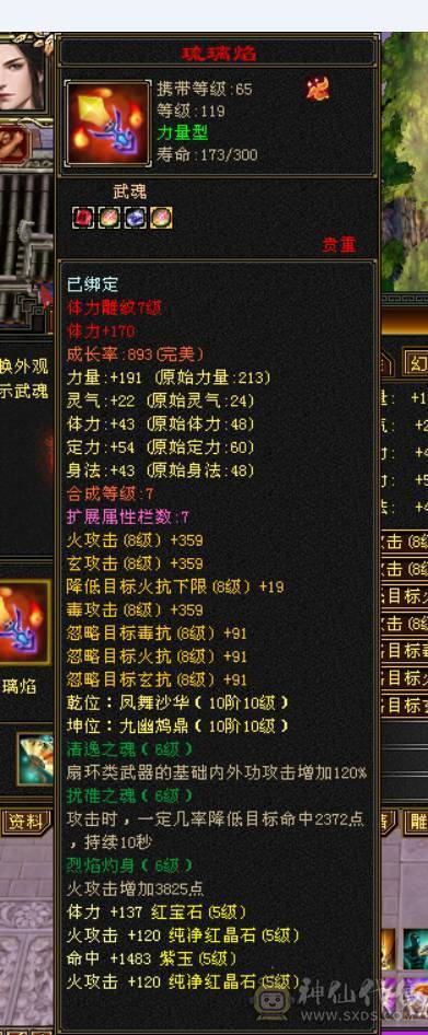 星河推荐：极品三修外观拉满逍遥 最低价  别打电话了