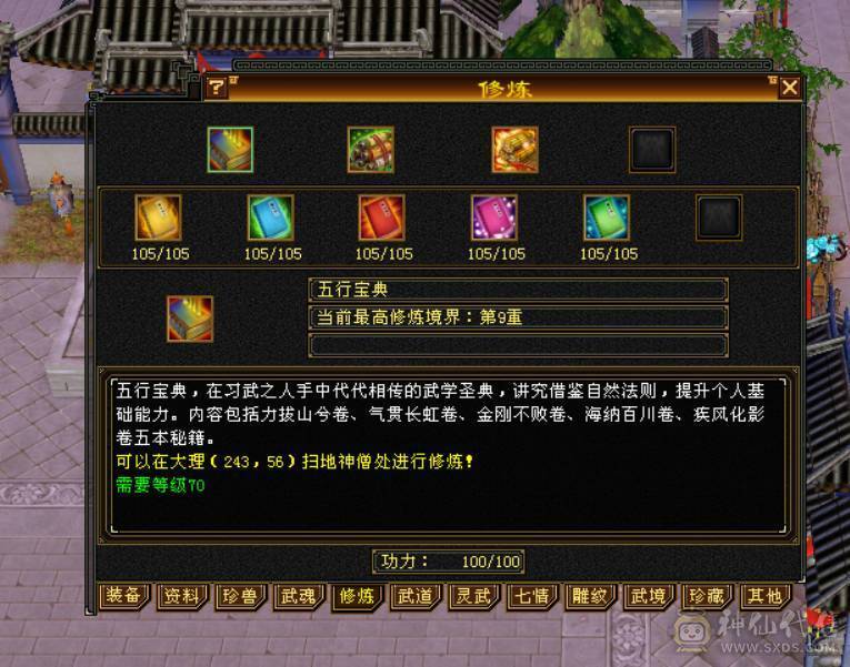 星河推荐：极品三修外观拉满逍遥 最低价  别打电话了