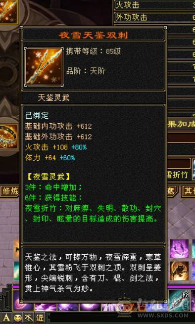 星河推荐：极品三修外观拉满逍遥 最低价  别打电话了