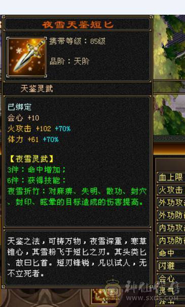 星河推荐：极品三修外观拉满逍遥 最低价  别打电话了